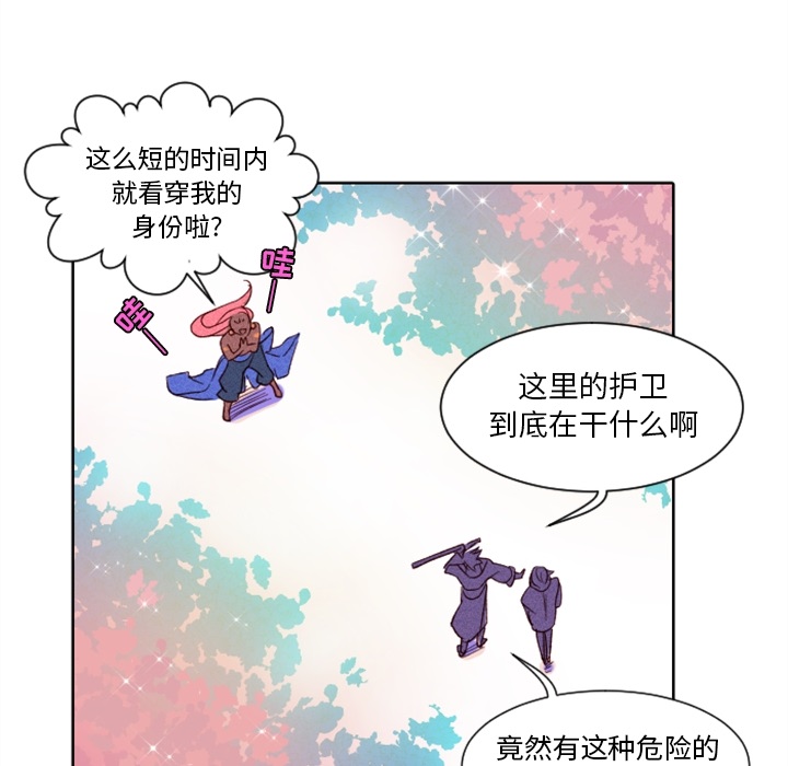 第3话 第 26 页