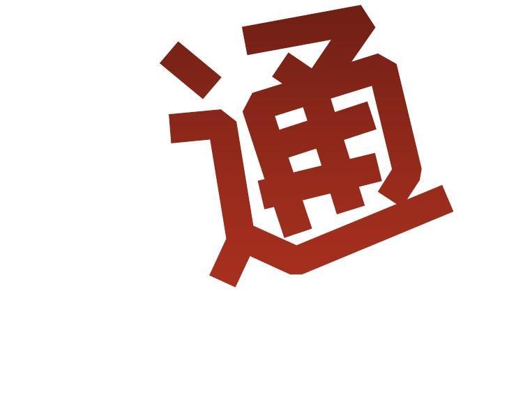 第49话 心动（第一季完结） 第 25 页