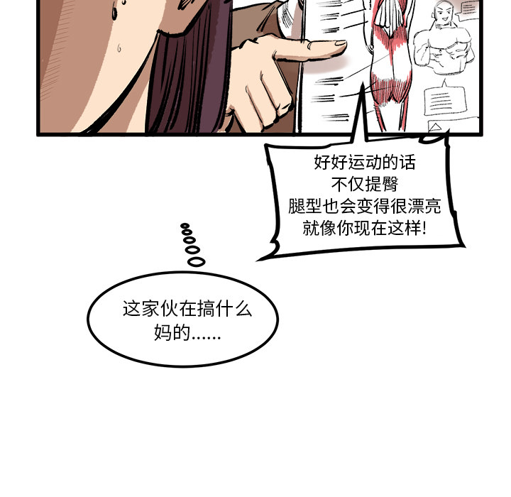 第2话 第 119 页