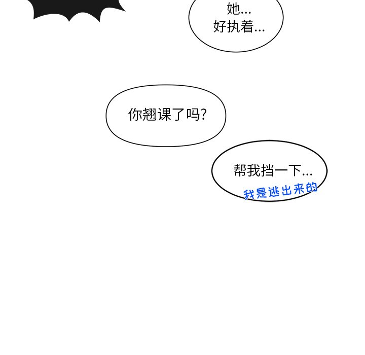 第53话 第 16 页