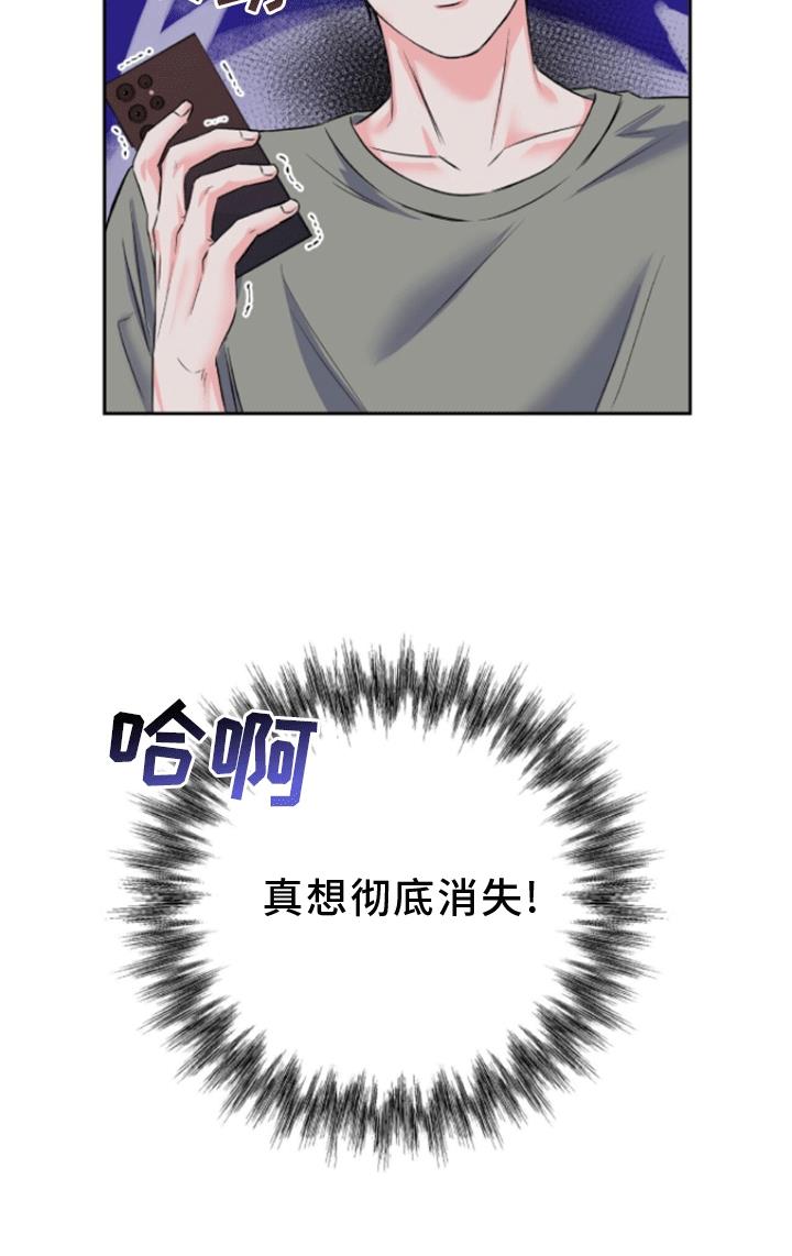 第12话 醉酒见面 第 44 页