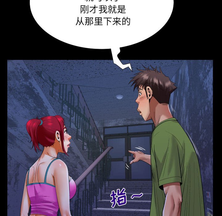 第114话 第 69 页