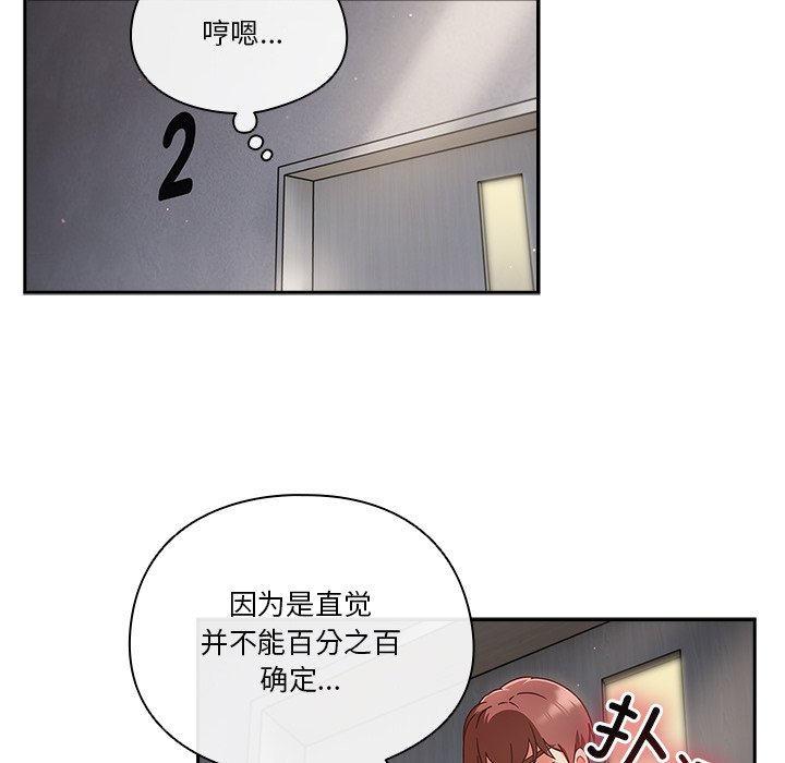 第5话 第 88 页