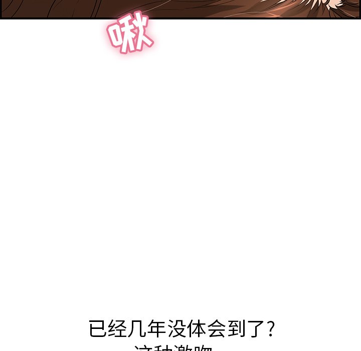第67话 第 140 页