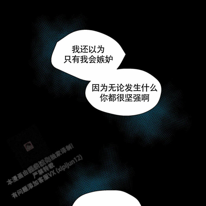 第105话 你怎么在这 第 20 页