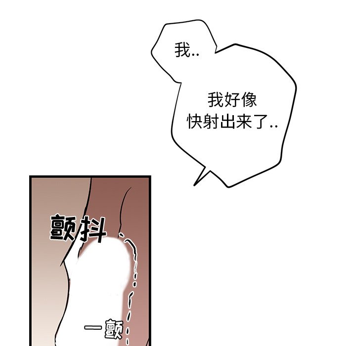 第23话 第 74 页