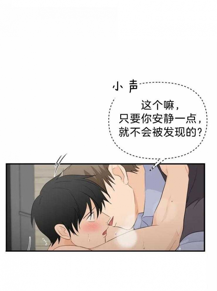 第53话 积极方向 第 14 页