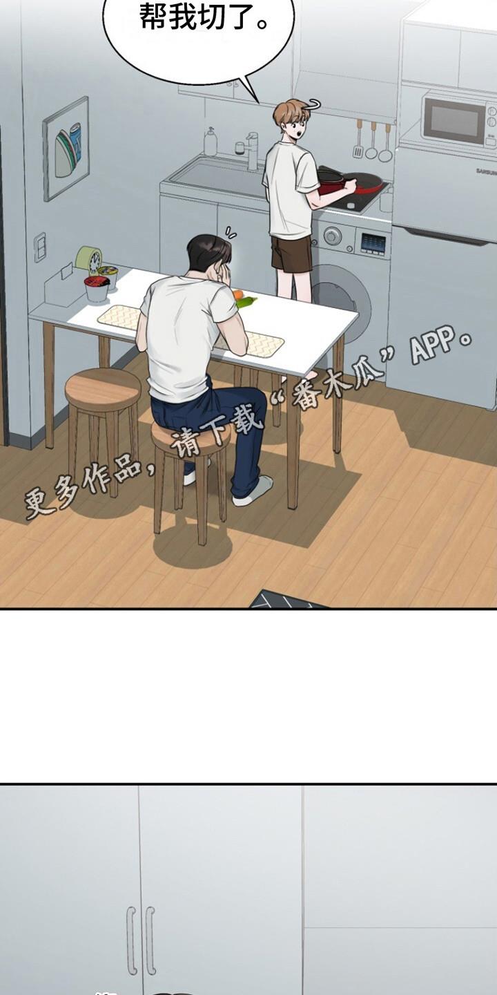 第17话 温馨一幕 第 5 页