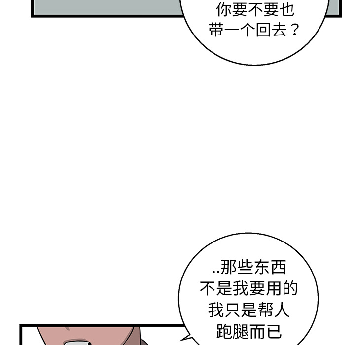 第1话 第 72 页