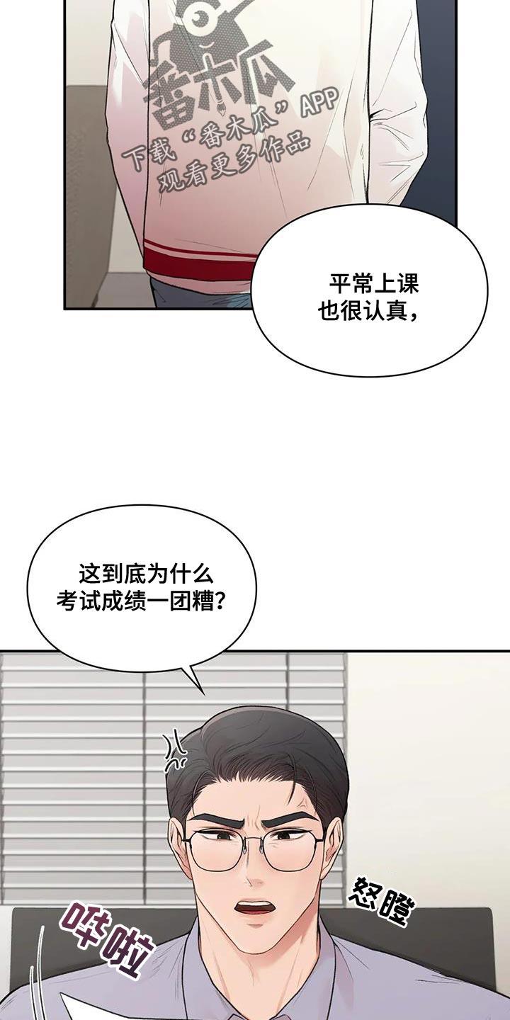 第24话 自由 第 9 页
