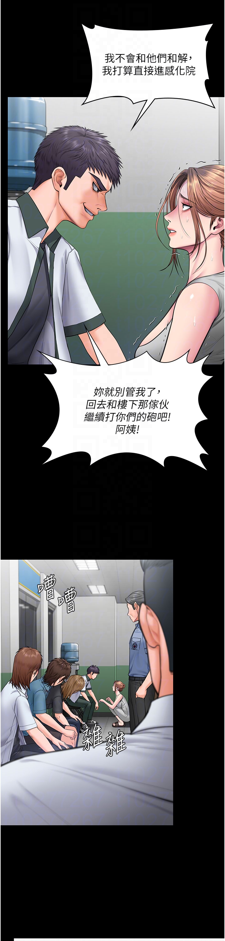 第19话 - 成为黑道的天赋 第 24 页