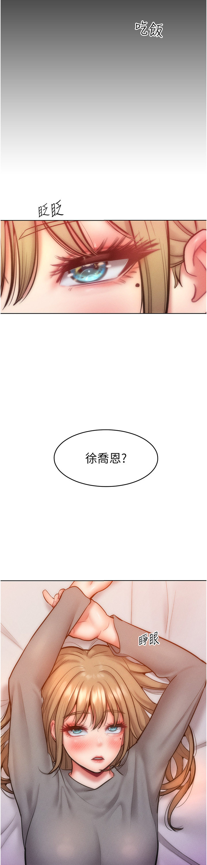 第23话 - 人家今天都依你 第 31 页