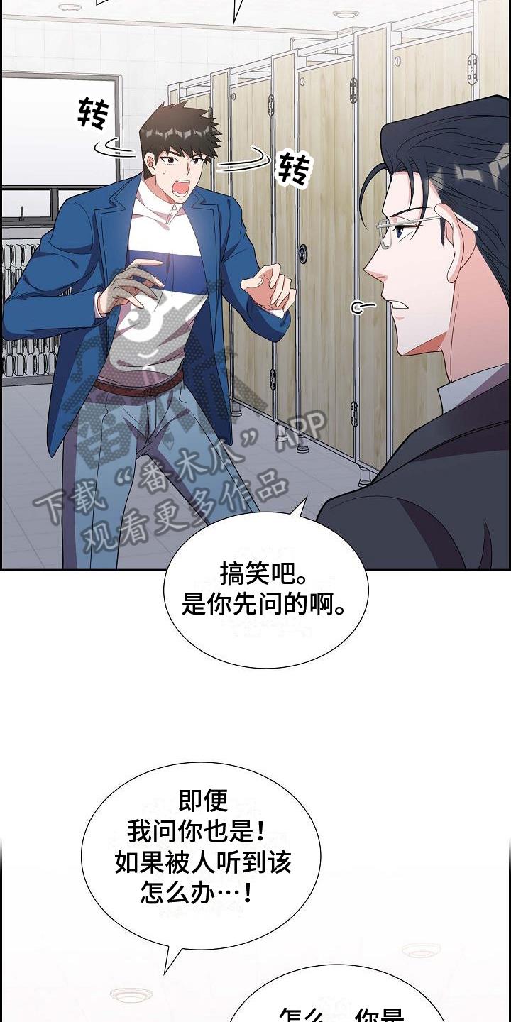 第15话 问答 第 13 页
