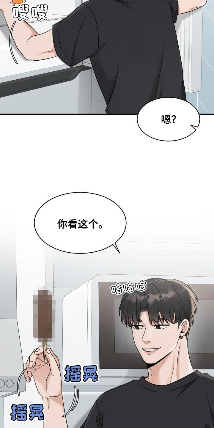 第29话 选衣服 第 20 页