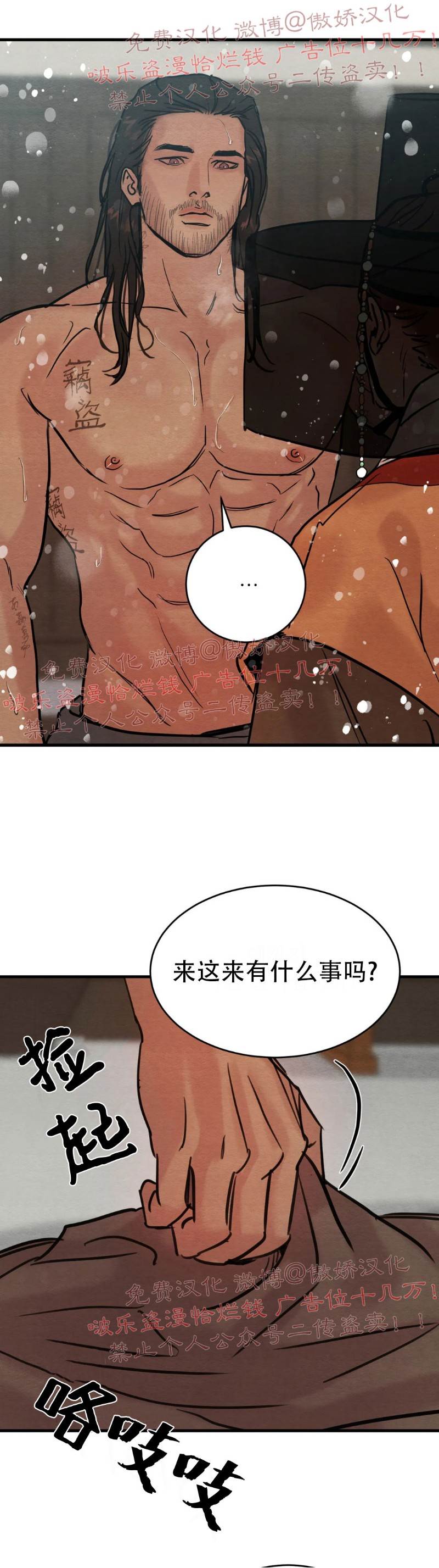 第51话 第 8 页