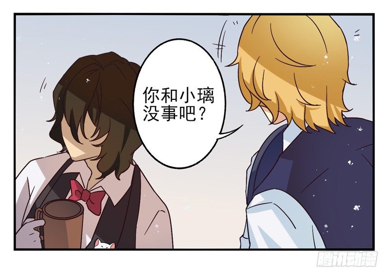 第38话：永恒面具01 第 9 页