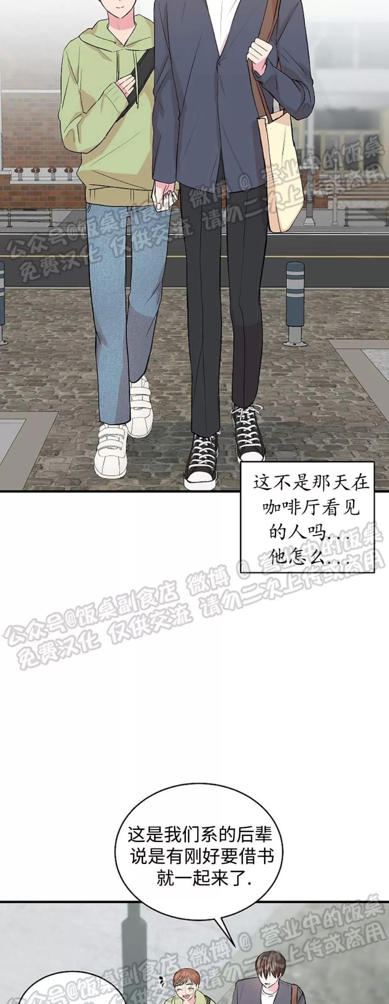 第18话 第 3 页