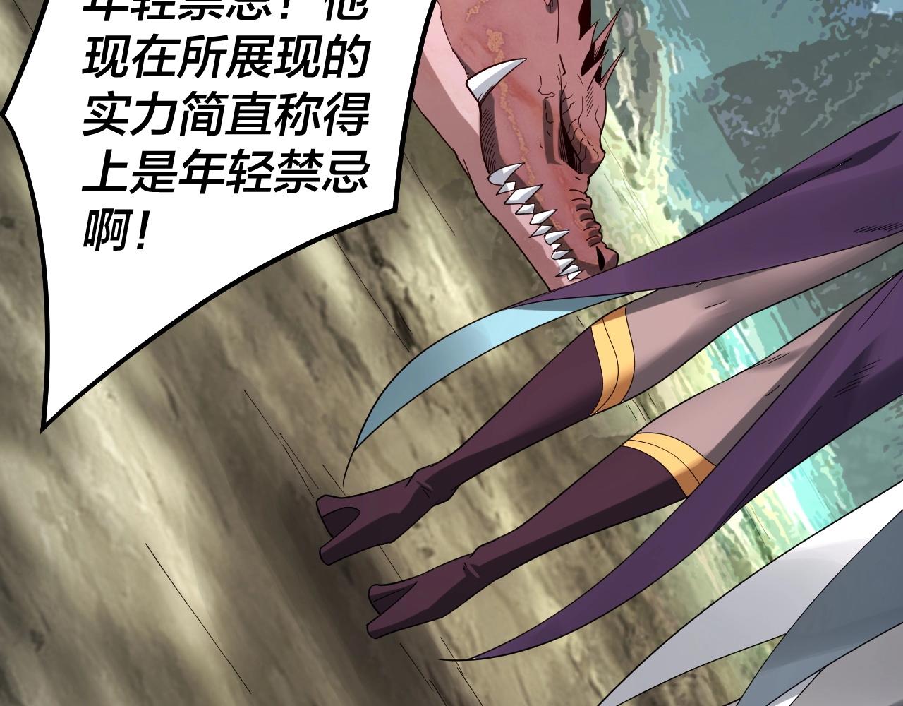 第59话 依次收割！ 第 20 页