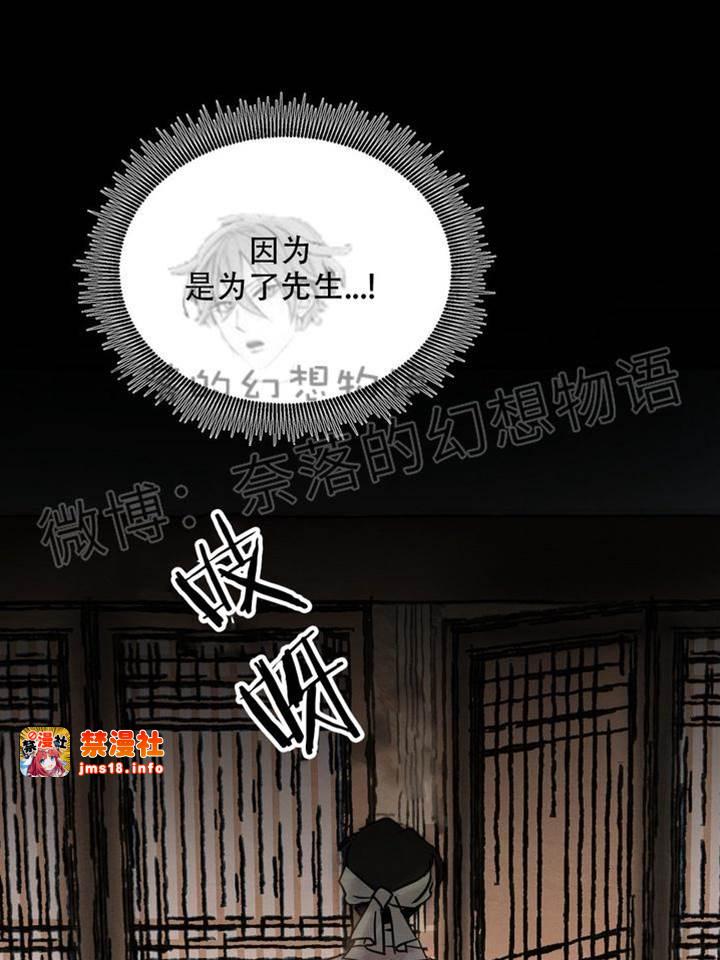 第8话 第 11 页