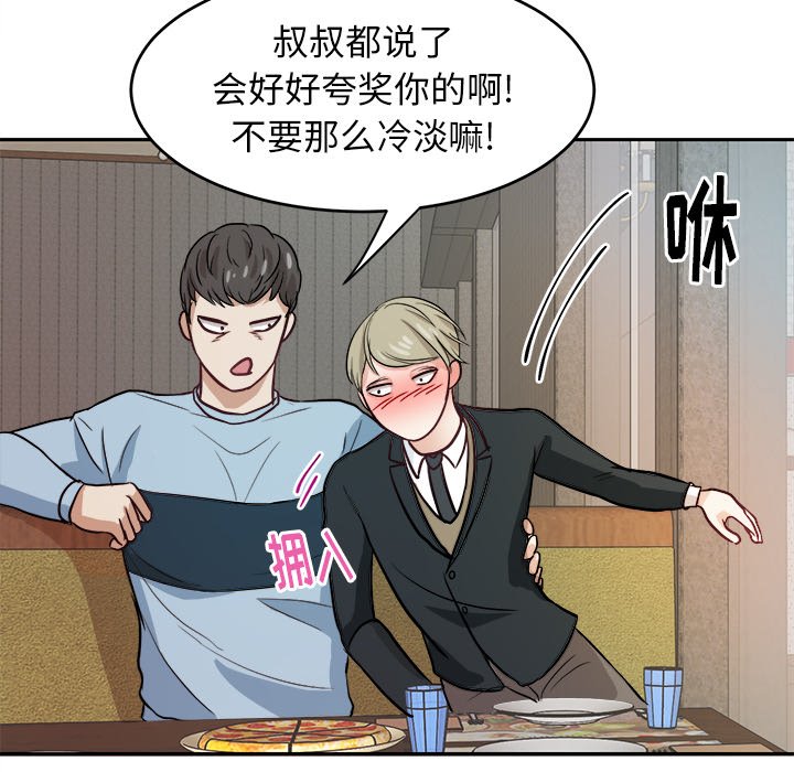 第10话 第 62 页