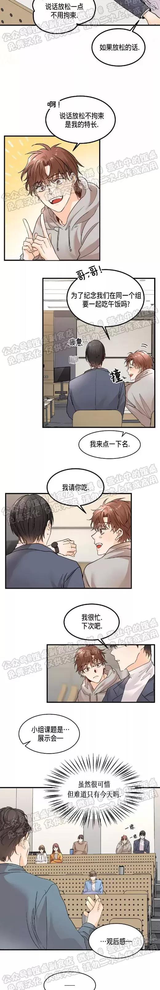 第01话 第 14 页