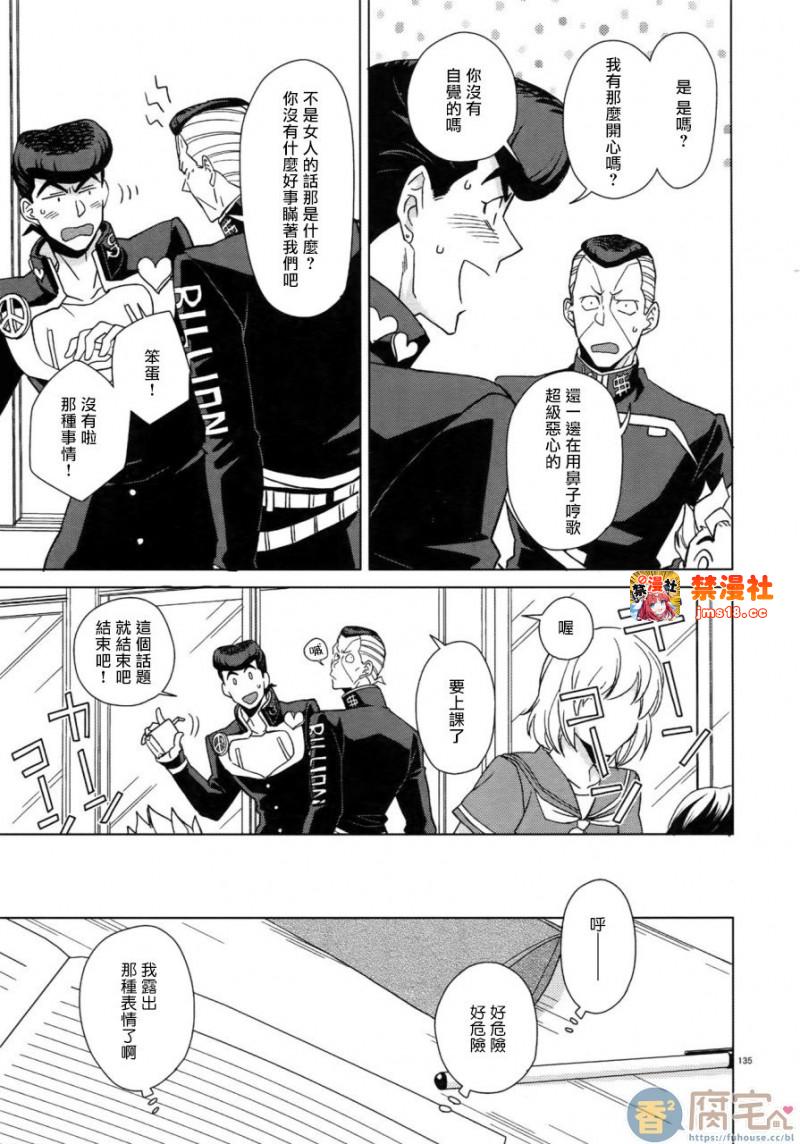 第6话 第 5 页
