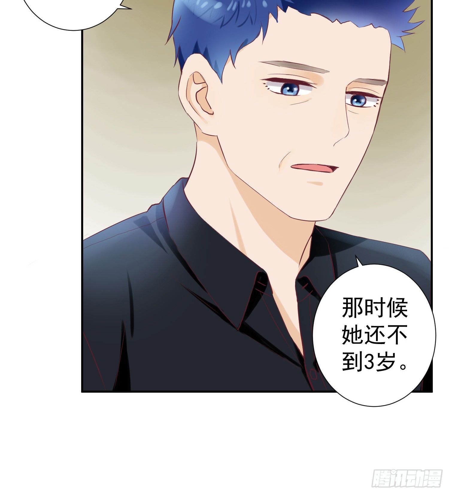 你还记得我吗？ 第 10 页
