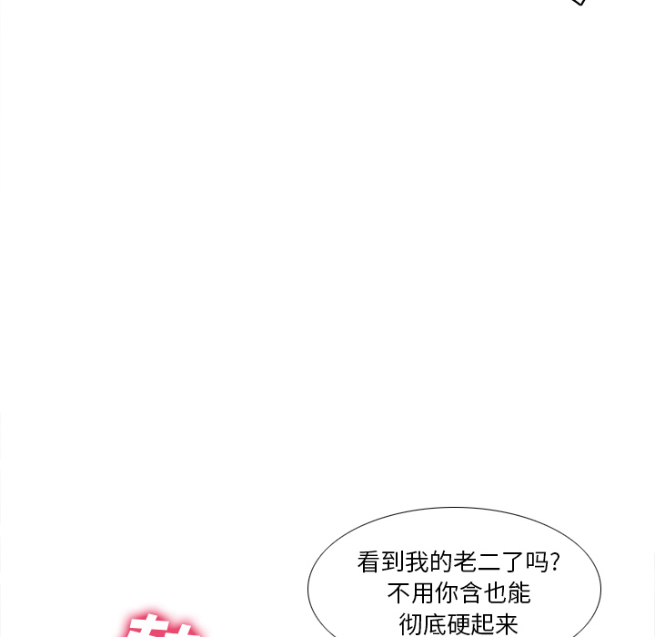 第45话 第 67 页