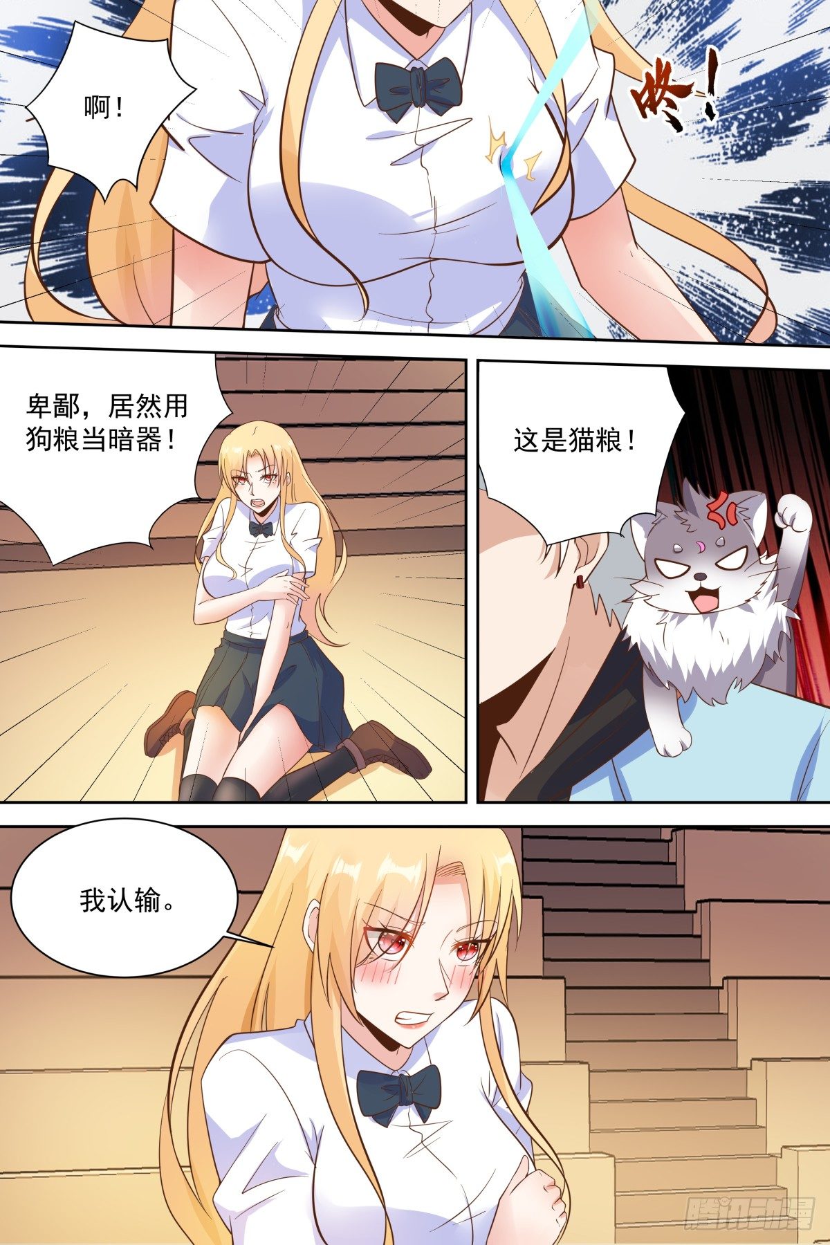 第29话 六星对决！ 第 12 页