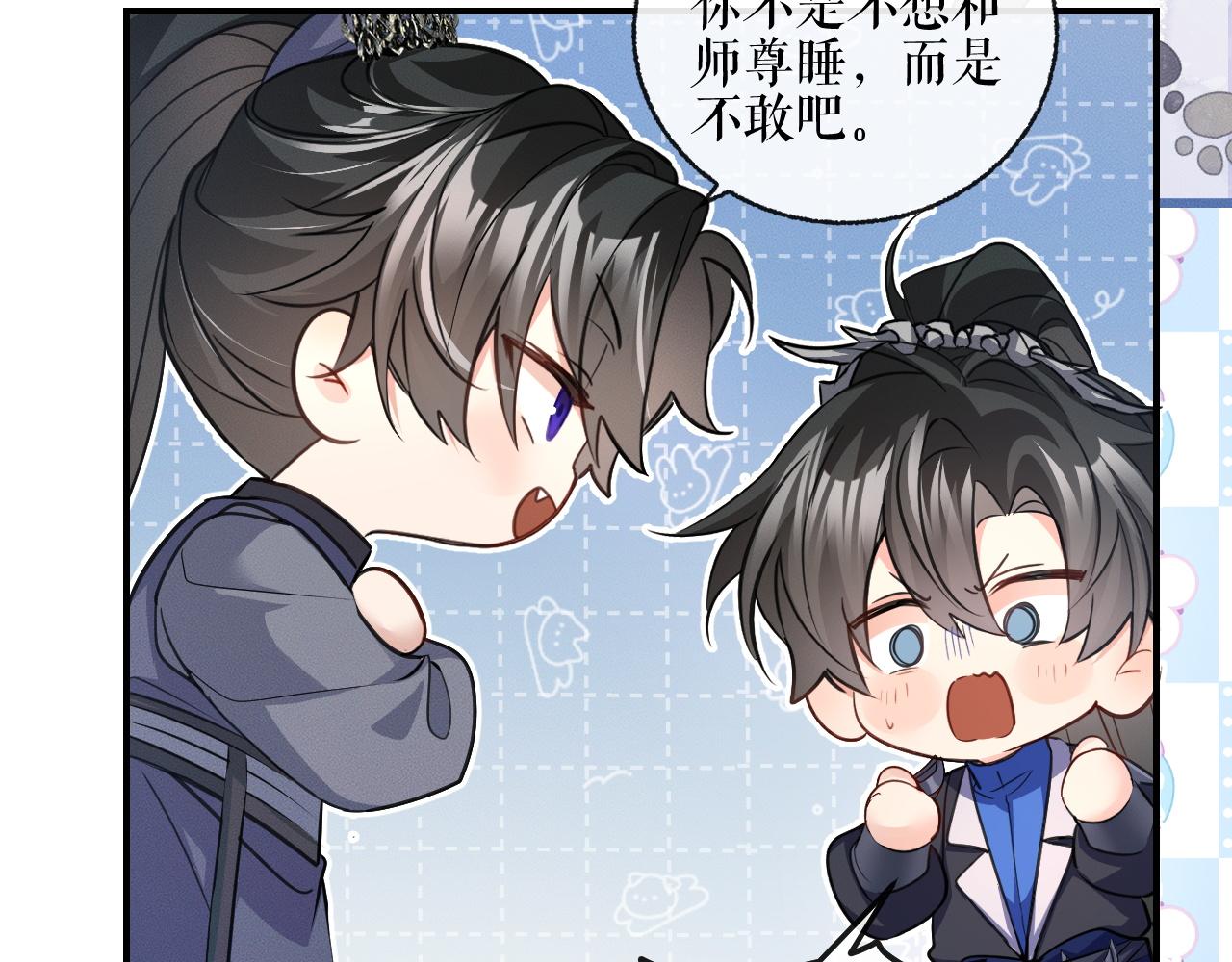 第41话 入夜分房 第 12 页