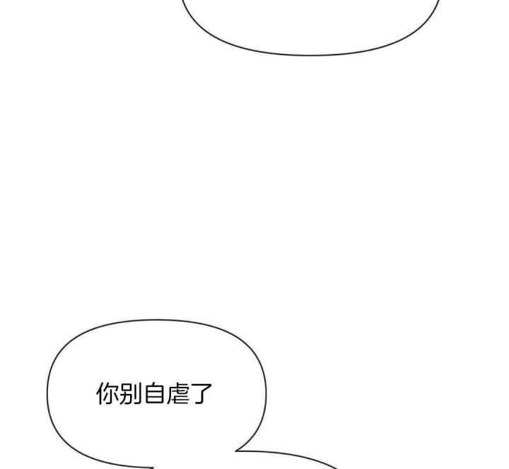 第165话 无话可说 第 29 页