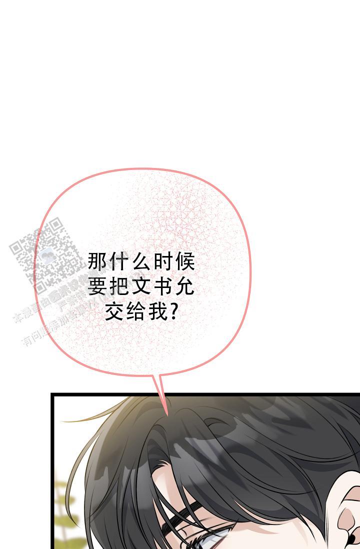 第37话 交给我 第 25 页