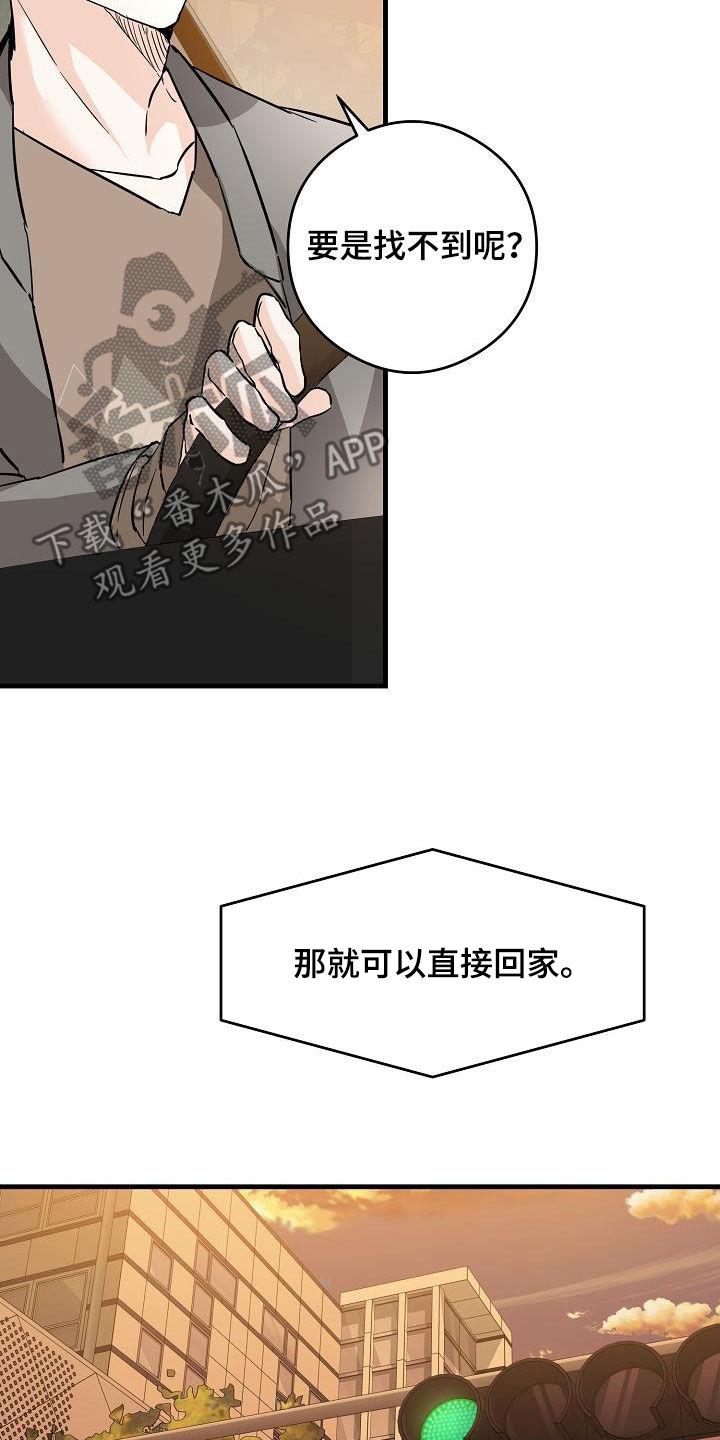 第69话 面具 第 25 页