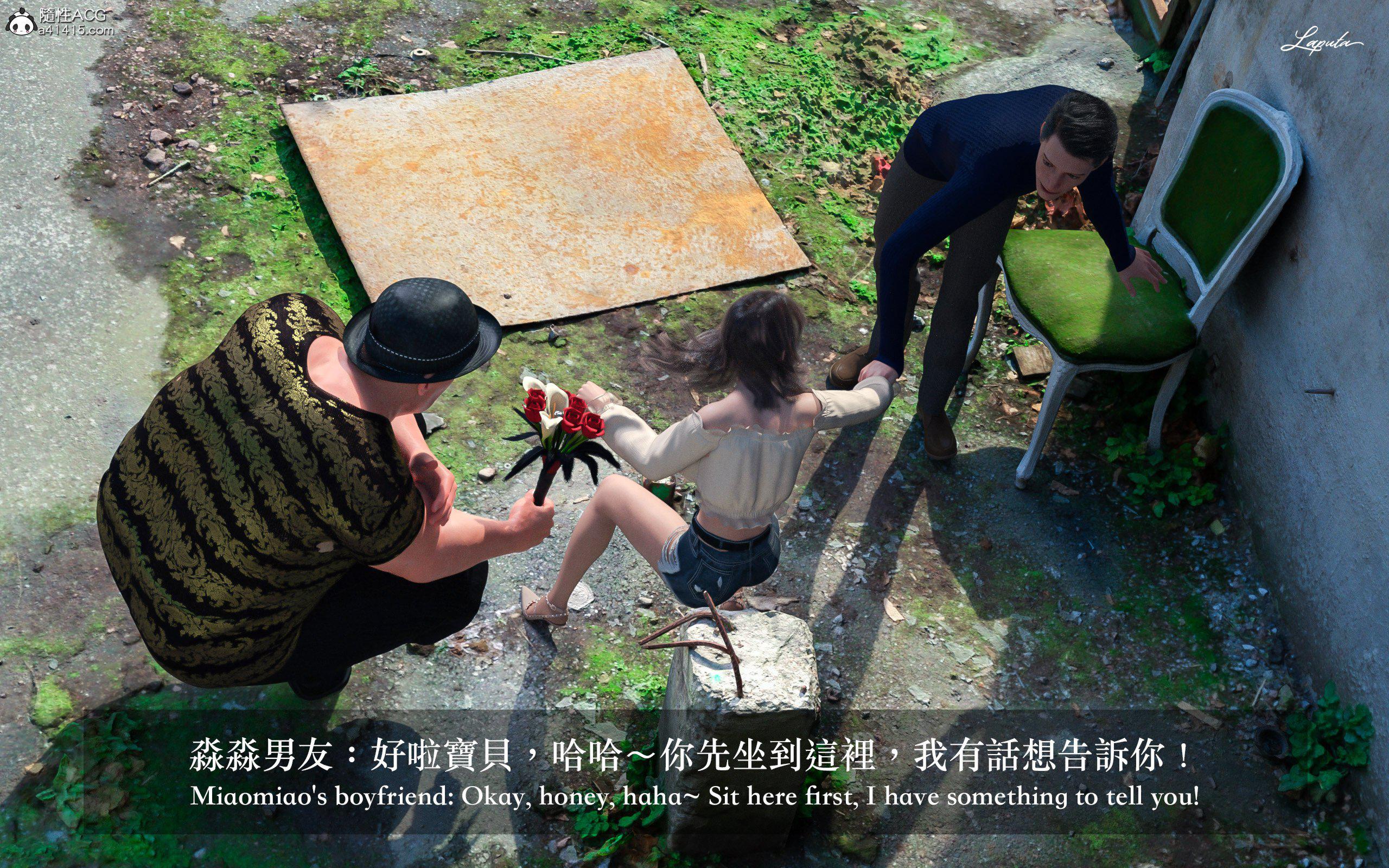 妄想剧场 II 絶美老闆 2 第 32 页