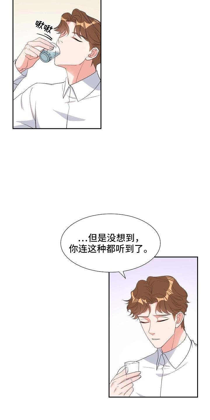第68话 有点伤感 第 19 页