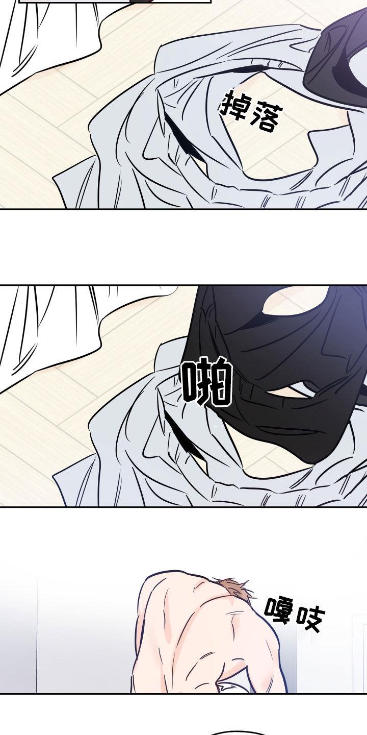 第143话 失而复得 第 12 页