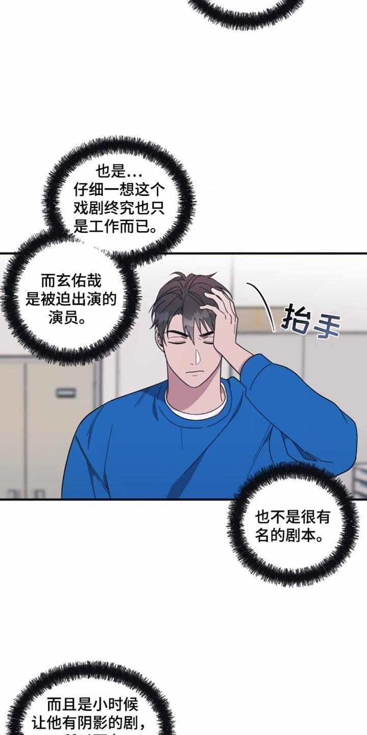 第33话 赶紧整理好心情 第 7 页