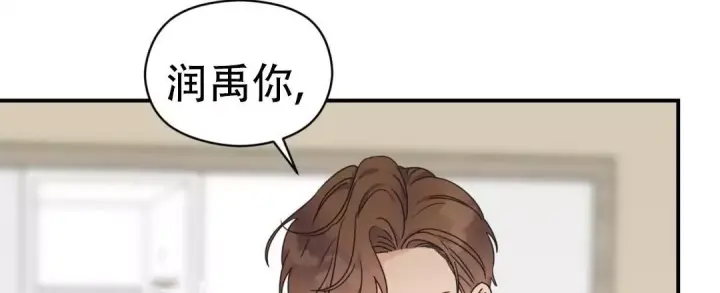 第79话 阿姨误会？ 第 27 页