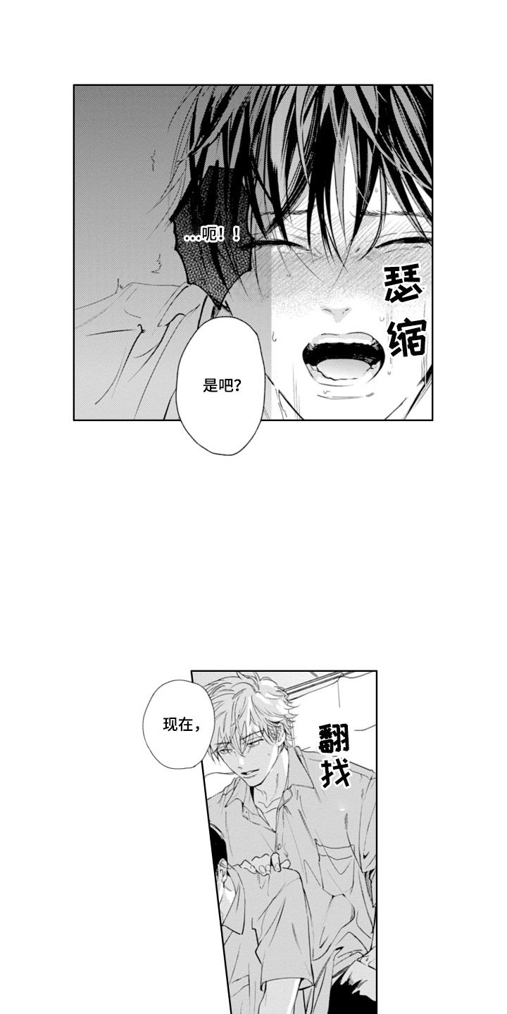 第10话 打洞 第 7 页