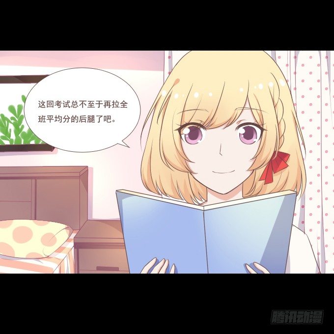 58-考试终于结束了！ 第 3 页