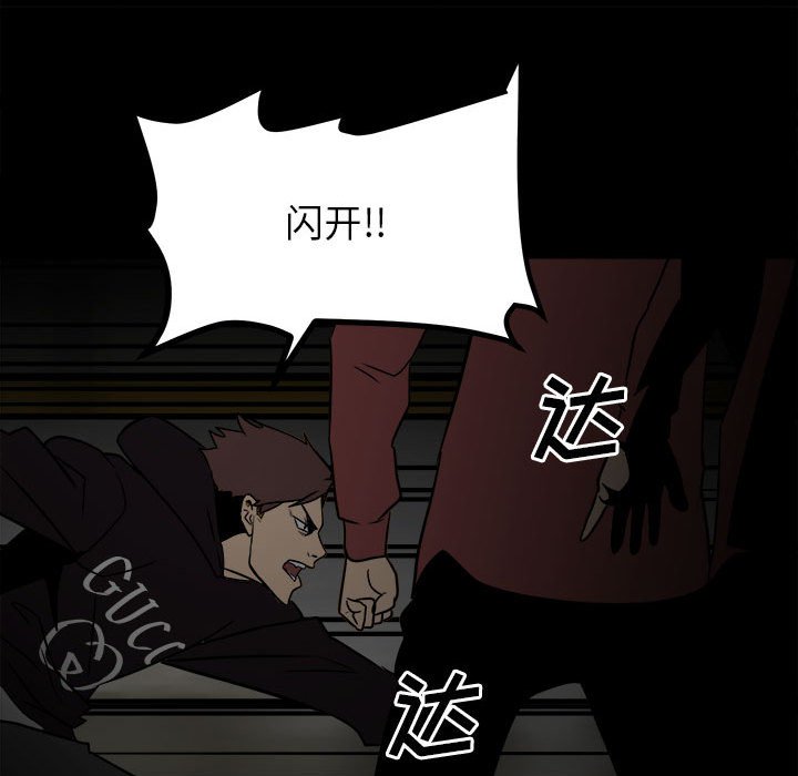 第40话 第 82 页