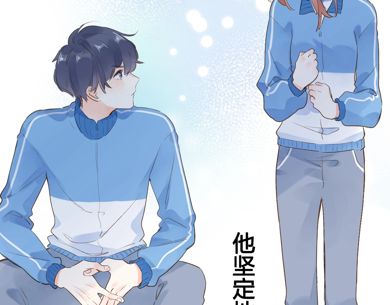 第69话 对峙 第 15 页