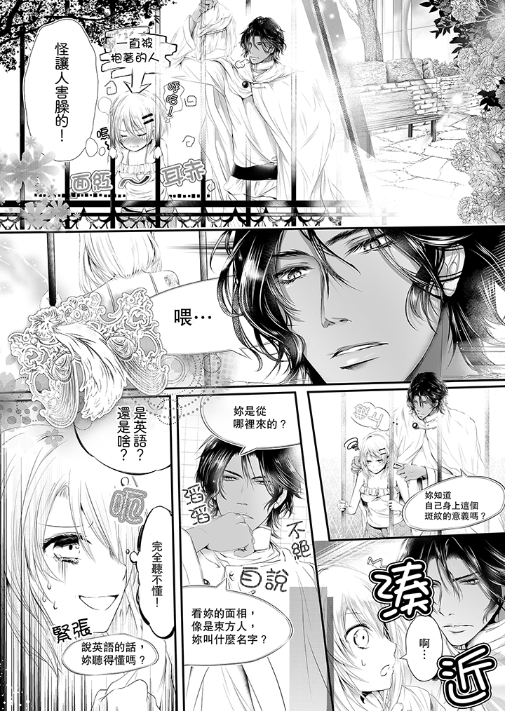 第1话 第 7 页