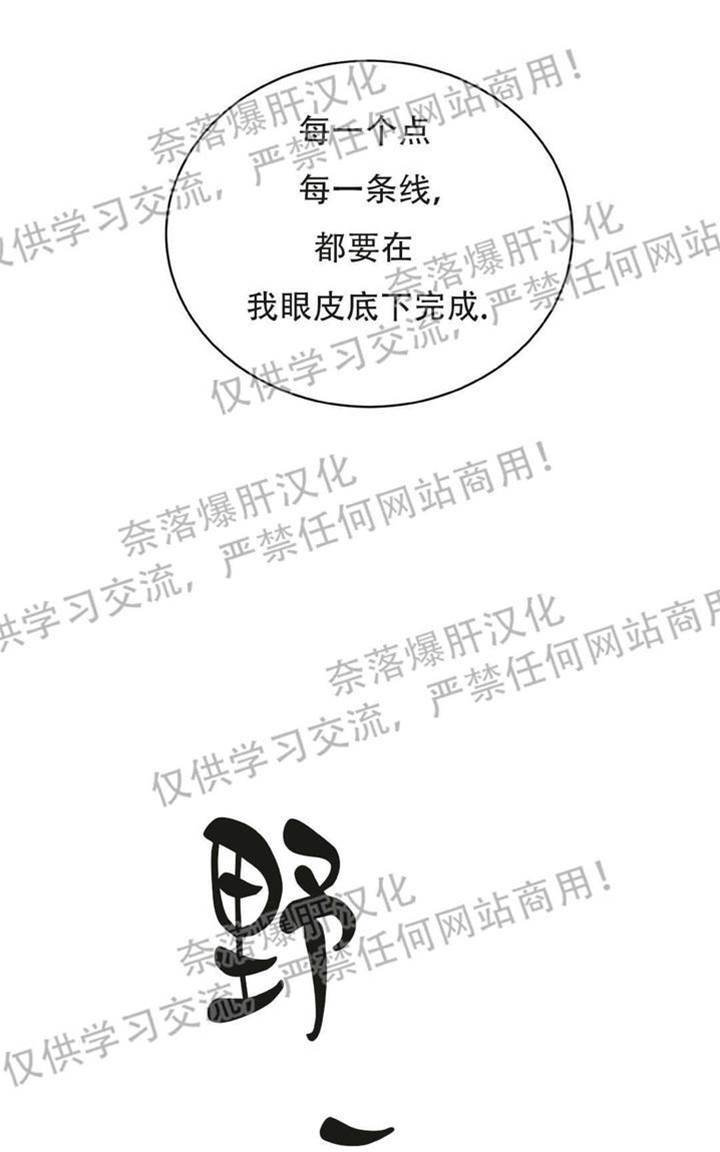 第16话 第 10 页