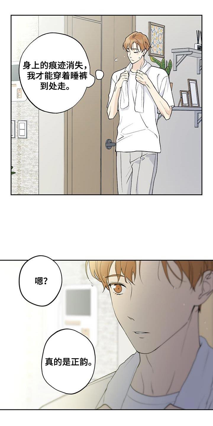 第49话 我怎么会不记得你 第 9 页