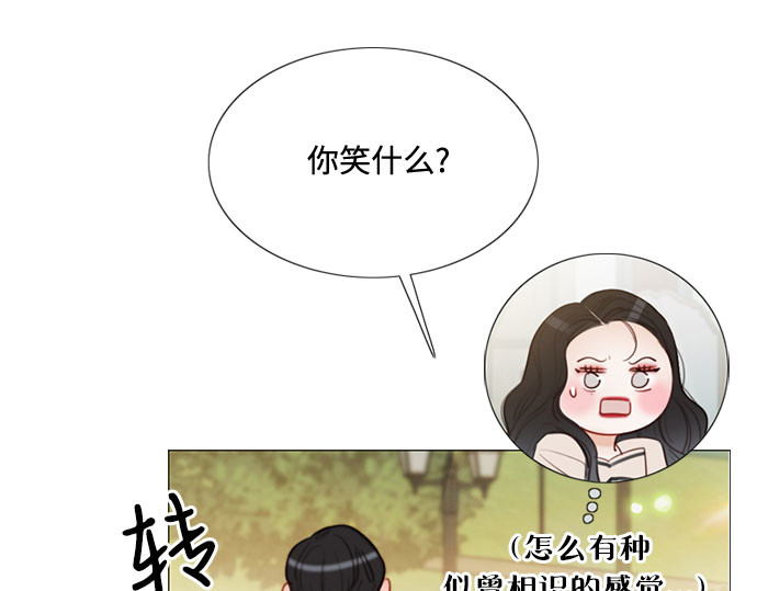 第39话 约会（2） 第 24 页