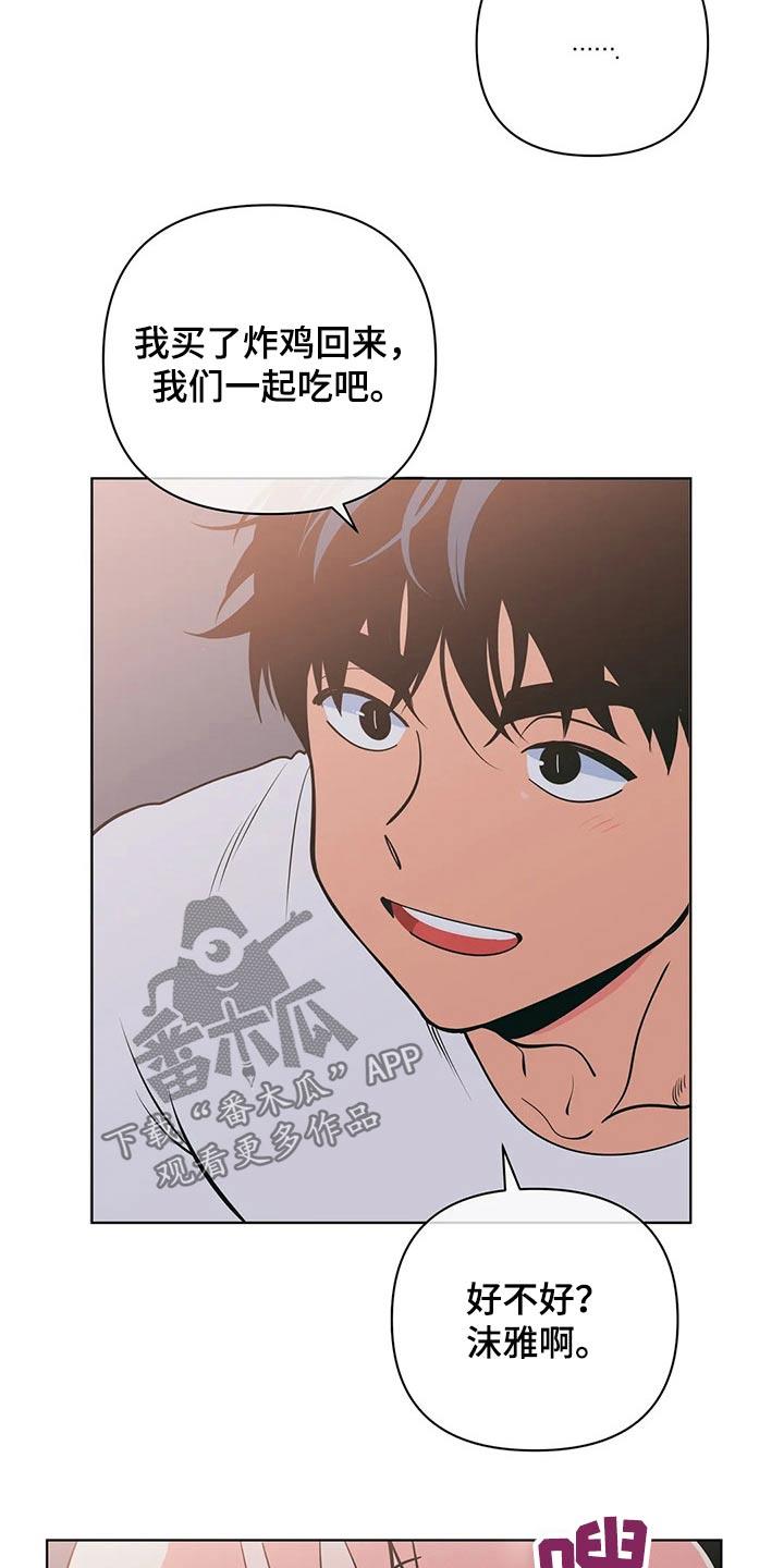 第60话 好欺负 第 13 页