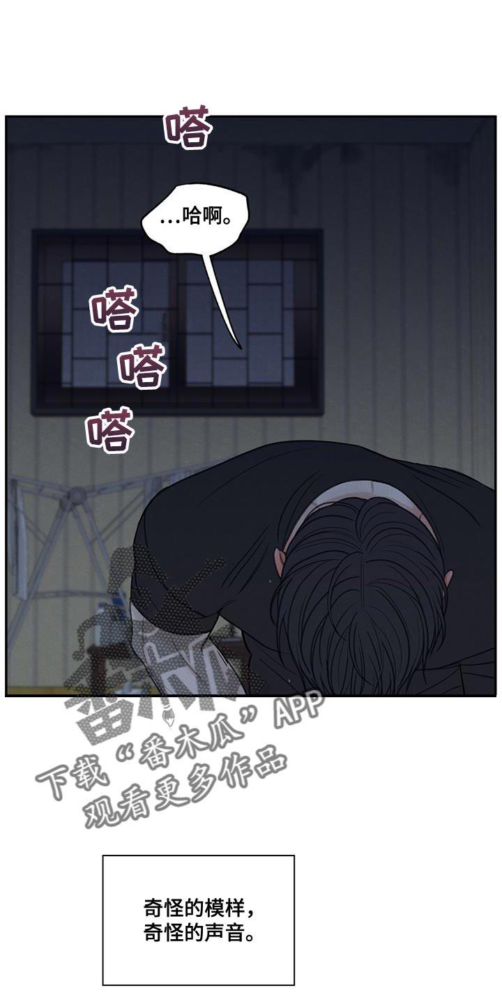 第79话 喜欢我（第一季完结） 第 22 页