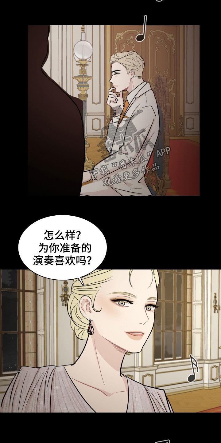 第13话 拥有一切 第 13 页