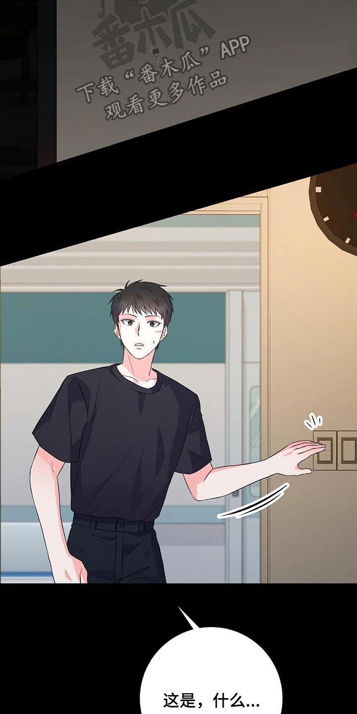 第31话 无力感 第 16 页